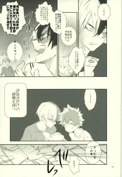 Page 59 of これでもいまだ忍ぶ恋