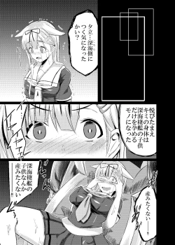 Page 10 of Kuroku Nigoru Mizude
