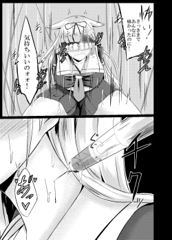 Page 8 of Kuroku Nigoru Mizude