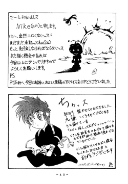 Page 40 of Shikatsu Jou Kannou Shashinshuu