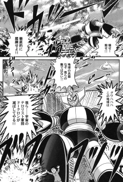 Page 4 of Uchuu no Ojou . Aria Inyuu Hime