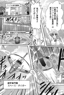 Page 6 of Uchuu no Ojou . Aria Inyuu Hime