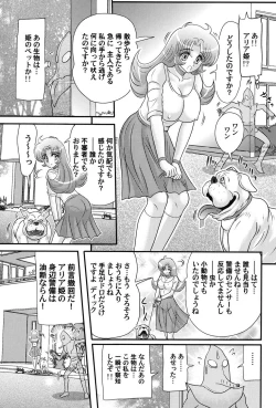 Page 96 of Uchuu no Ojou . Aria Inyuu Hime