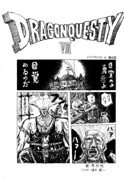 Page 21 of Motsu no Kasumi bon