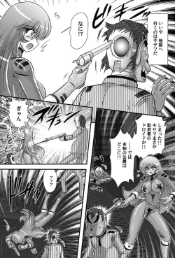 Page 11 of Uchuu Kaito Mavel