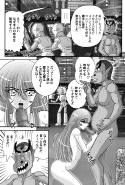 Page 25 of Uchuu Kaito Mavel