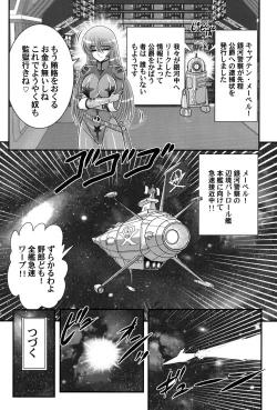 Page 31 of Uchuu Kaito Mavel