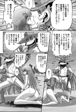 Page 55 of Uchuu Kaito Mavel