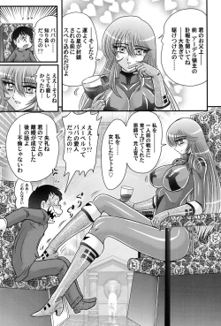 Page 87 of Uchuu Kaito Mavel