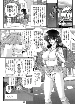 Page 19 of Fundoshi Youkai to Honoka Chan 1