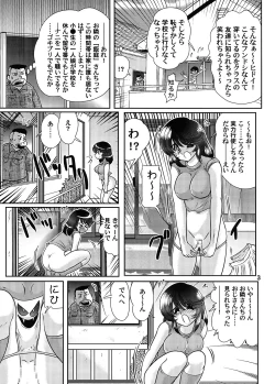 Page 4 of Fundoshi Youkai to Honoka Chan 1