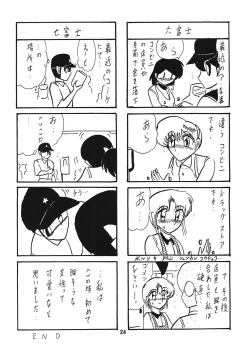 Page 25 of Fundoshi Youkai to Honoka Chan 2
