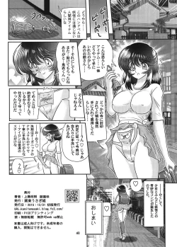 Page 41 of Fundoshi Youkai to Honoka Chan 2
