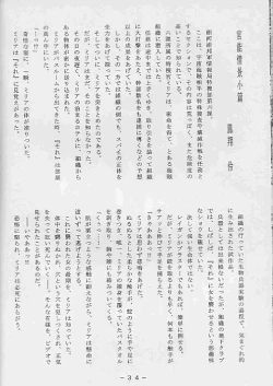 Page 33 of Shokushu Ingoku Kannou Gashuu