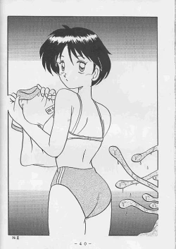 Page 39 of Shokushu Ingoku Kannou Gashuu