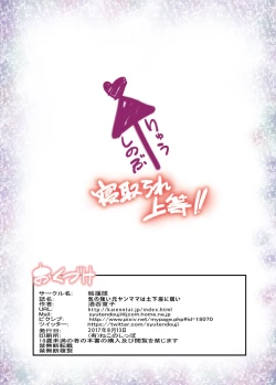 Page 23 of Kinotsuyoi Motoyan Mama wa Dogeza ni Yowai