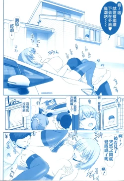 Page 10 of Tawawa no Kanshoku 3