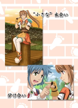 Page 47 of Congregation! Contents of the giant girl