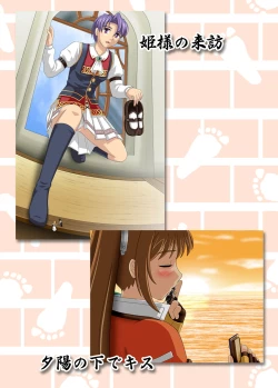 Page 50 of Congregation! Contents of the giant girl