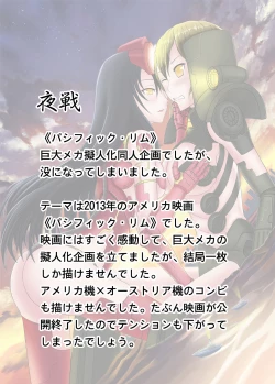 Page 56 of Congregation! Contents of the giant girl