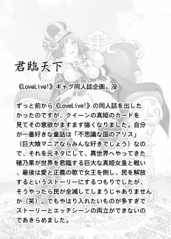 Page 65 of Congregation! Contents of the giant girl