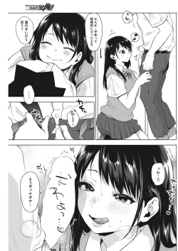 Page 102 of COMIC HOTMILK 2017-10