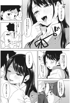 Page 107 of COMIC HOTMILK 2017-10