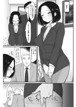 Page 172 of COMIC HOTMILK 2017-10