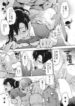 Page 18 of COMIC HOTMILK 2017-10