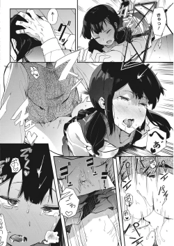 Page 203 of COMIC HOTMILK 2017-10