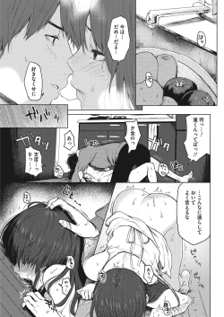 Page 218 of COMIC HOTMILK 2017-10