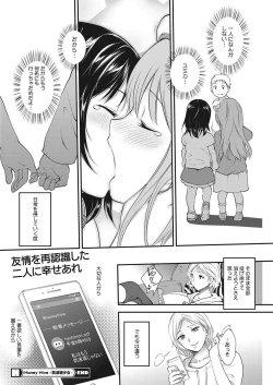 Page 95 of COMIC HOTMILK 2017-10