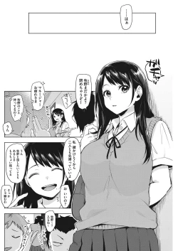 Page 97 of COMIC HOTMILK 2017-10