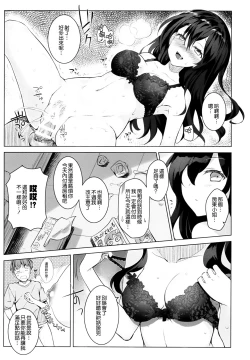 Page 16 of Toritate Jouzu na Ooya-san