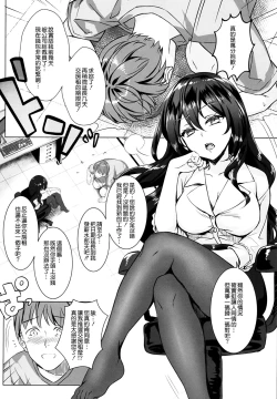 Page 4 of Toritate Jouzu na Ooya-san