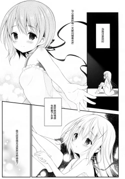 Page 11 of Chino-chan wa Goshuushin Kokoa√2