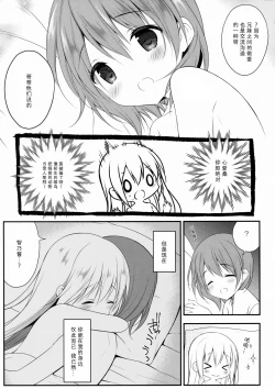 Page 21 of Chino-chan wa Goshuushin Kokoa√2