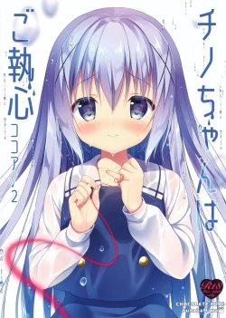 Page 2 of Chino-chan wa Goshuushin Kokoa√2