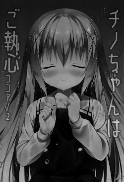 Page 3 of Chino-chan wa Goshuushin Kokoa√2