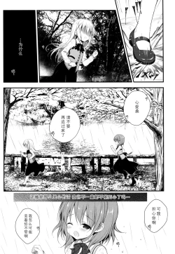 Page 5 of Chino-chan wa Goshuushin Kokoa√2