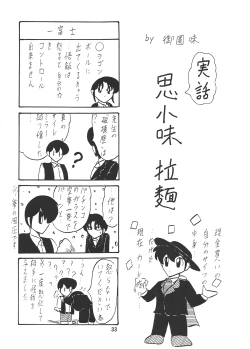 Page 34 of Saiko Ama Gobarian 27 2