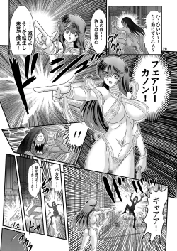 Page 20 of Seirei Tokusou Fairy Savior