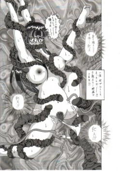 Page 52 of Shokushu Kanran 2