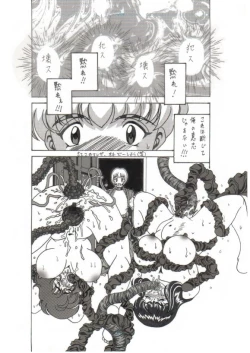 Page 61 of Shokushu Kanran 2