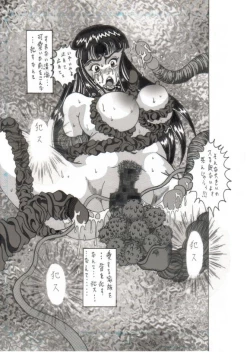 Page 64 of Shokushu Kanran 2