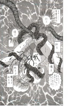 Page 66 of Shokushu Kanran 2