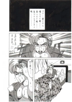 Page 67 of Shokushu Kanran 2