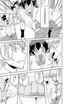 Page 45 of 彼女が痴漢に堕ちるまで〜イジられ過ぎて…もうイッちゃう!〜