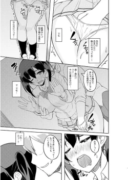Page 47 of 彼女が痴漢に堕ちるまで〜イジられ過ぎて…もうイッちゃう!〜
