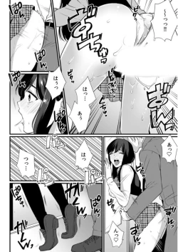 Page 58 of 彼女が痴漢に堕ちるまで〜イジられ過ぎて…もうイッちゃう!〜